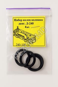 Набор колец колпака двиг.Д-240 (РТИ) - foto0