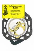 Набор прокладок ПД-10