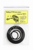 Набор РТИ мал.цил.шестерни з/моста МТЗ