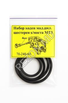 Набор упл.колец мал.цил.шестерён з/м МТЗ - foto0