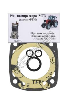 Р/к компрессора МТЗ, ЮМЗ (прокл.+РТИ) - foto0