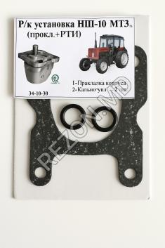 Р/к НШ-10 установка насоса (прокл.+РТИ) - foto0