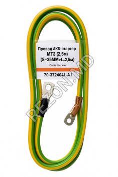 Провод АКБ-стартер МТЗ (2, 5м) (S=35мм2, L=2.5м) - foto0