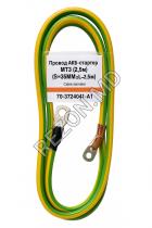 Провод АКБ-стартер МТЗ (2, 5м) (S=35мм2, L=2.5м)